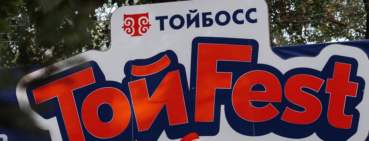Тойбосс Ошто ТОЙ ФЕСТ 2025: 2000ден ашуун конок, фуд-зона, сынактар жана ТОЙБОССтун концерти