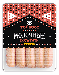 Тойбосс Сосиски Молочные