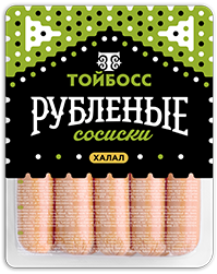 Тойбосс Сосиски Рубленые