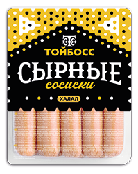 Тойбосс Сосиски Сырные