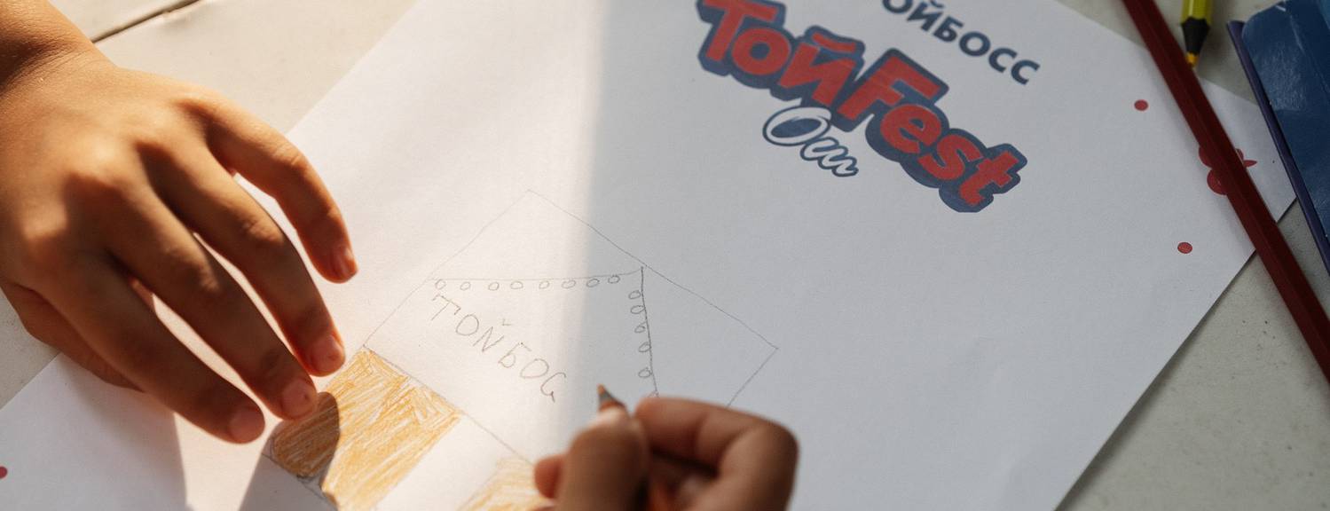 Тойбосс Ошто ТОЙ ФЕСТ 2025: 2000ден ашуун конок, фуд-зона, сынактар жана ТОЙБОССтун концерти