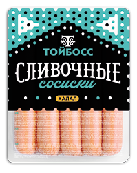 Тойбосс Сосиски Сливочные