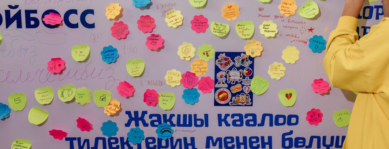 Тойбосс "Тойбосс" "Короо оюндары" аттуу китепти сунуштады — бул долбоор балдардын жандуу баарлашуусун жана активдүүлүгүн өнүктүрүүгө багытталган