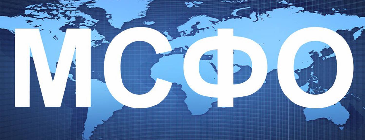 Тойбосс Переход на Международные стандарты финансовой отчетности