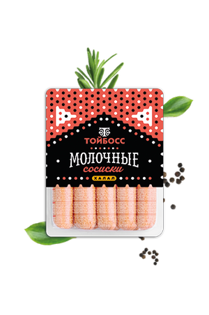 Тойбосс Сосиски Молочные