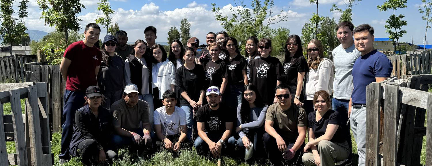 Тойбосс Сотрудники ОсОО «Адал Азык» (ТМ «Тойбосс») провели экологический субботник и высадили деревья